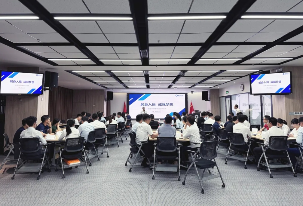夢想起航，攜手前行—2024年第十一期新進晉總經理及部門第一責任人培訓
